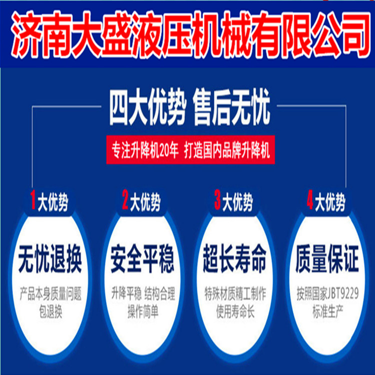 固定剪叉式升降机.jpg