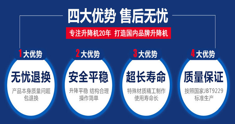 升降机